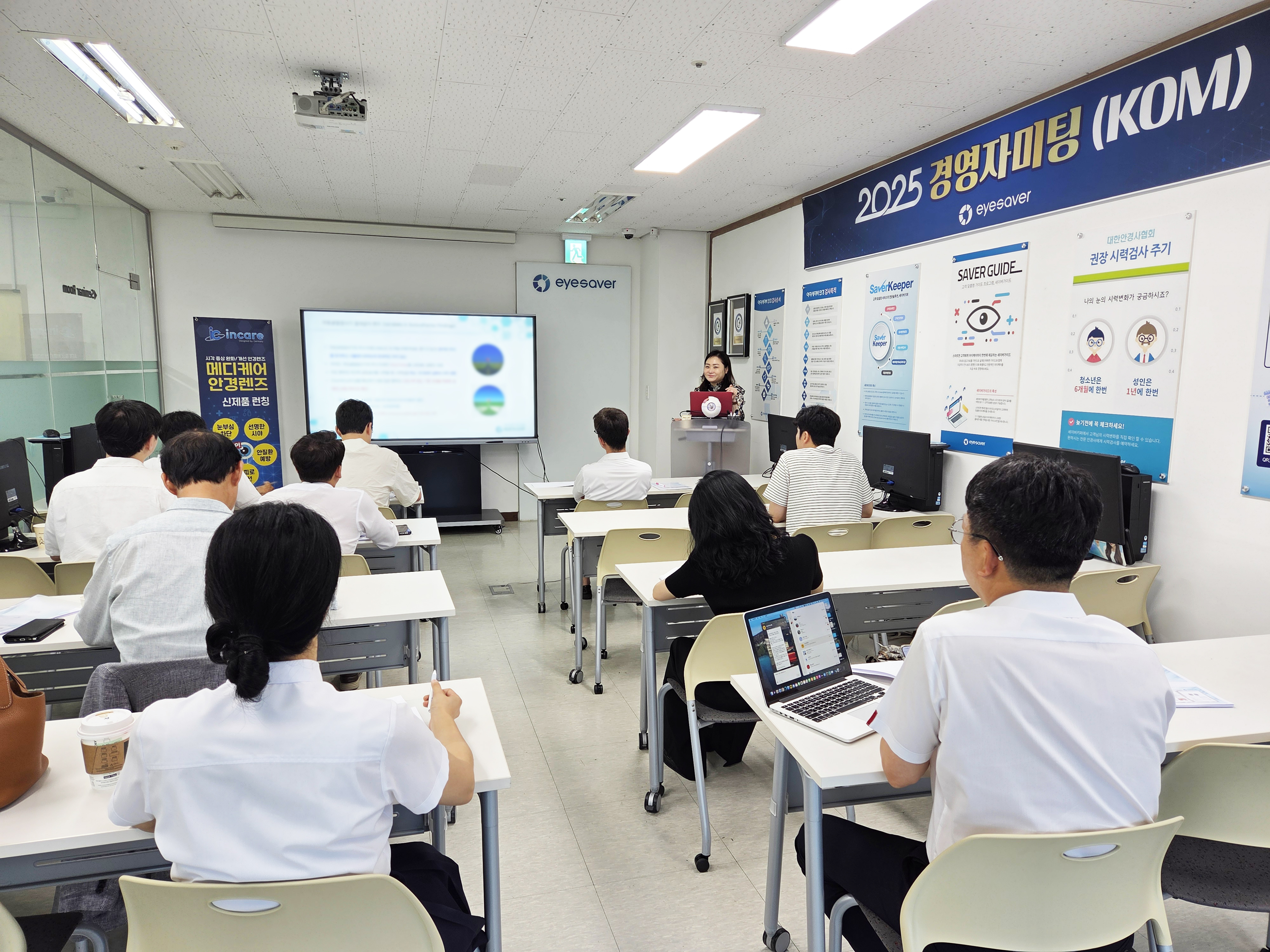 2025년 7월 아이세이버 경영자미팅(KOM)