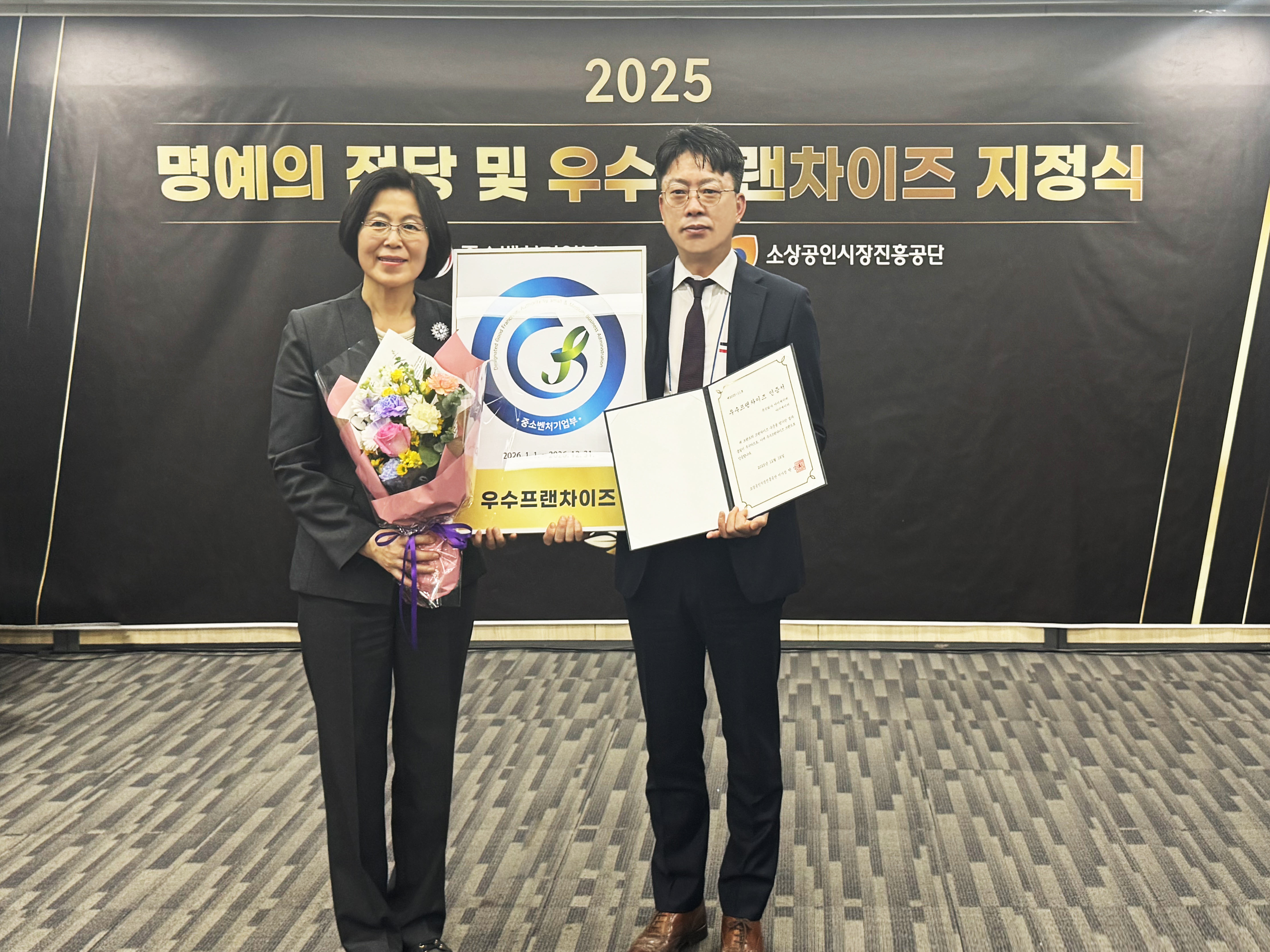 아이세이버안경, 5년 연속 우수프랜차이즈 선정